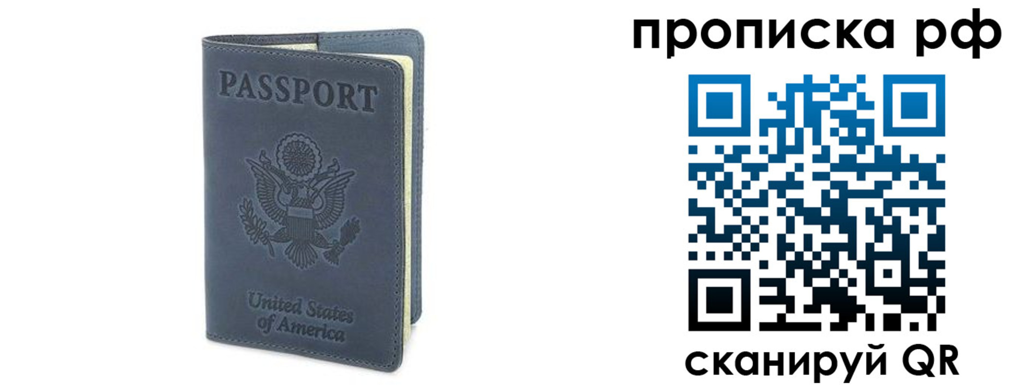 временная регистрация недорого в Аше