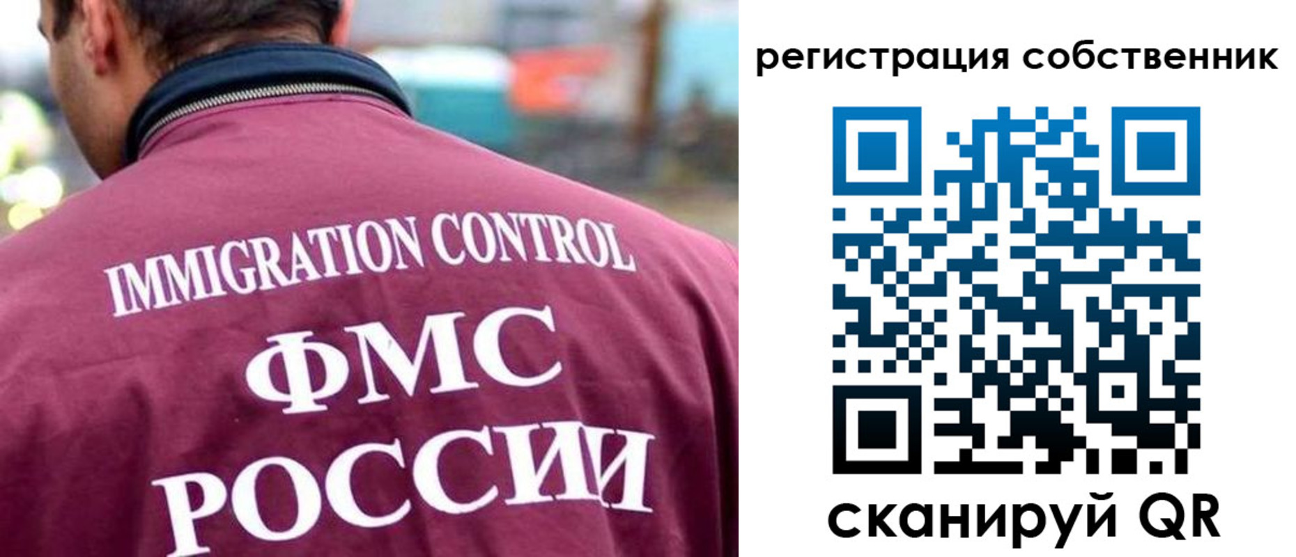 временная регистрация купить в Аше
