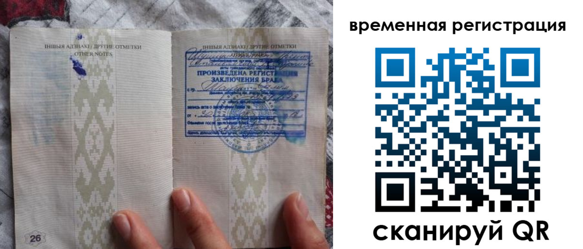 временная регистрация надежно в Аше