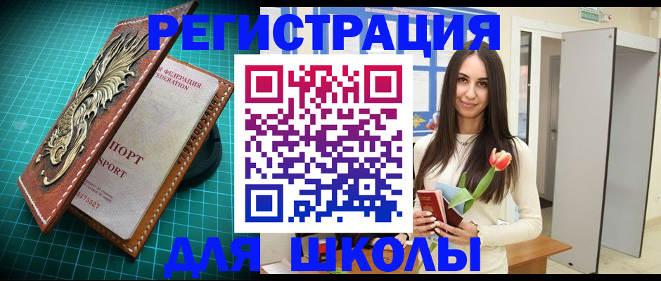 временная регистрация 2025 в Аше