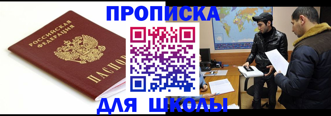 временная регистрация госуслуги в Аше