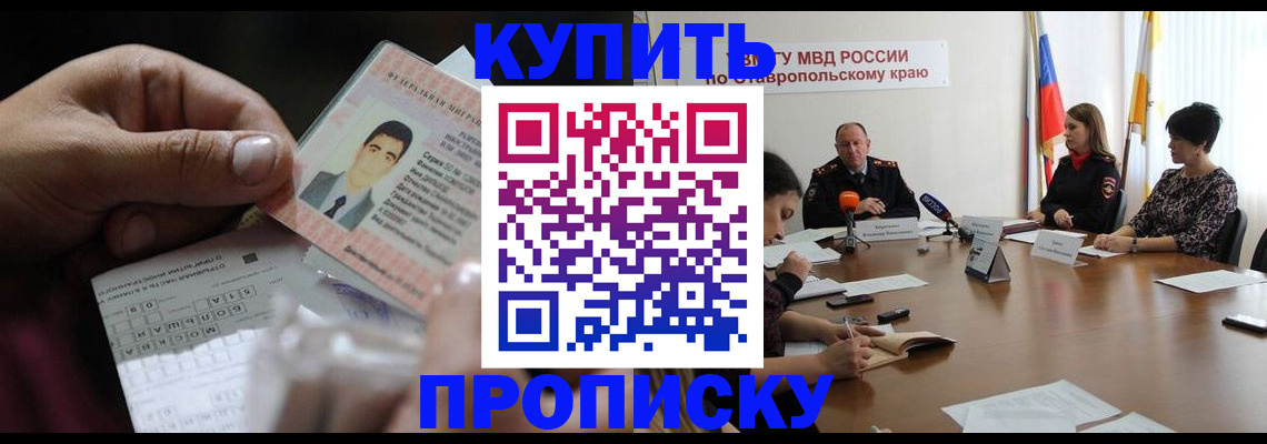 регистрация для дет. сада в Аше