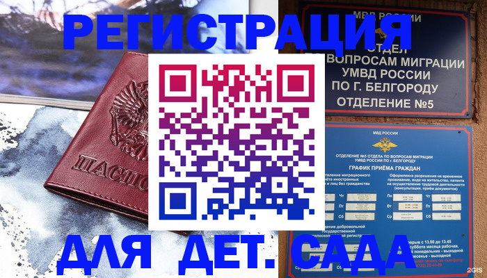 прописка поиск в Аше