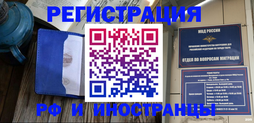 прописка для военкомата в Аше