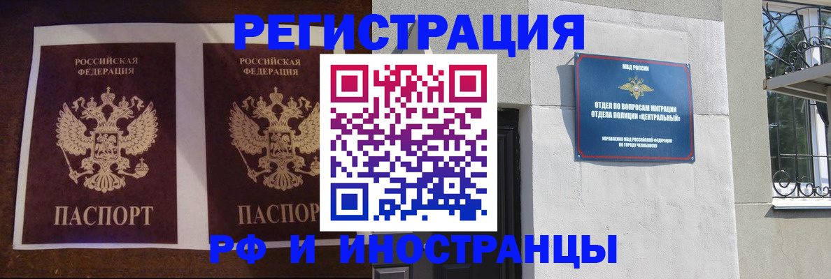 временная регистрация в квартире в Аше