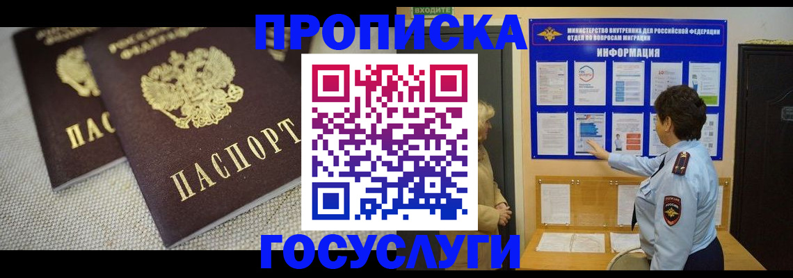 пропишу в квартире в Аше